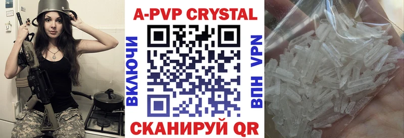 APVP Crystall купить наркотики цена Королёв