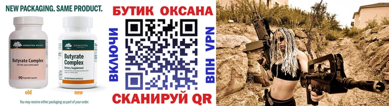 Бутират оксибутират  мега как войти  Королёв 