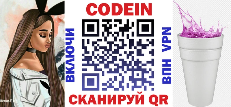 Кодеин напиток Lean (лин) MEGA рабочий сайт Королёв магазин
