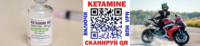 Кетамин VHQ Королёв