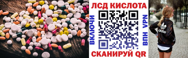 купить закладку  kraken рабочий сайт  LSD-25 экстази кислота  Королёв 