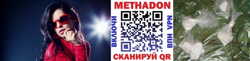 Метадон VHQ закладка Королёв